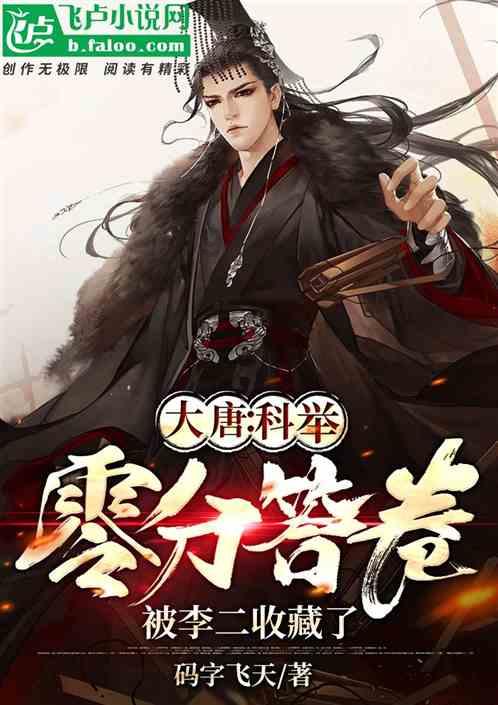 逃离神秘老林