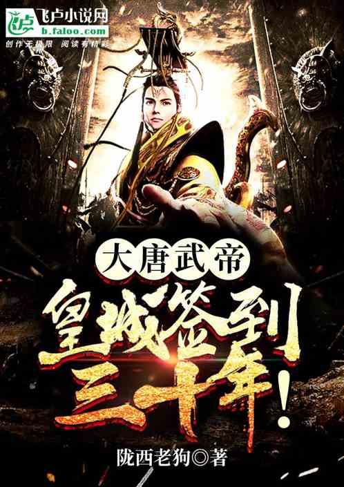 上仙有毒